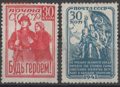 Марки СССР - 1