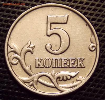 5 копеек 2003 шт.Б ( без буквы) - 24r