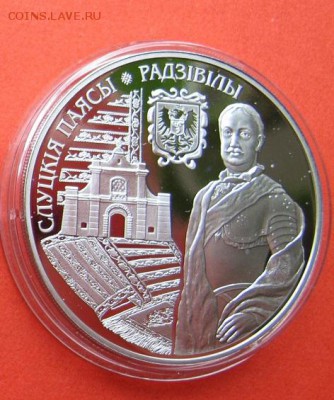 Белорусь 1 рубель 2013. Слуцкие пояса: Радзивиллы - Радзивилы