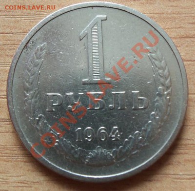 Лот царской меди 11 штук, до 10.04.11 в 22.00 - 101_0156