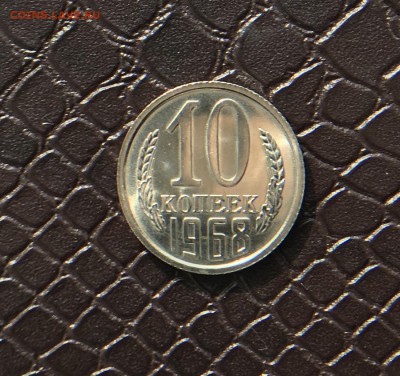 10 Копеек 1968 до 15.03.18 в 22:15 - D37D85A2-4995-4D47-8428-14A5C3BA56AD
