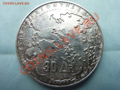 ГРЕЦИЯ серебро 30 драхм 1963г. до 14.04.11 в 22-00 - MEMO0058.JPG