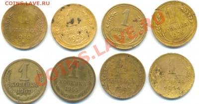 8м.1коп;1926;28;29;40;54;65;67: 14.04.11г. 22:00 МСК - 1 коп. СССР. 8 щтук
