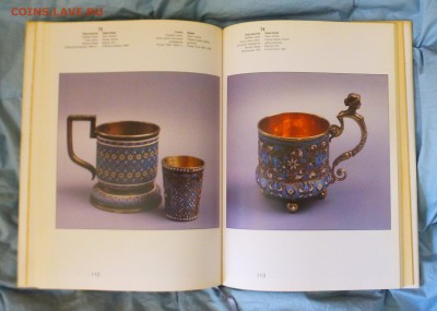 Альбом Русское серебро втор.пол.XIX - нач.XX века, до 18.03 - P1150512