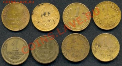 8м.1коп;1926;28;29;40;54;65;67: 14.04.11г. 22:00 МСК - 1 коп. СССР. 8 щтук 001