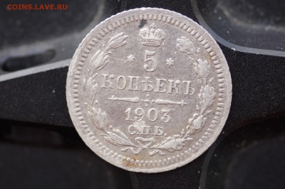5 к 1903 СПБ АР - 1903.JPG