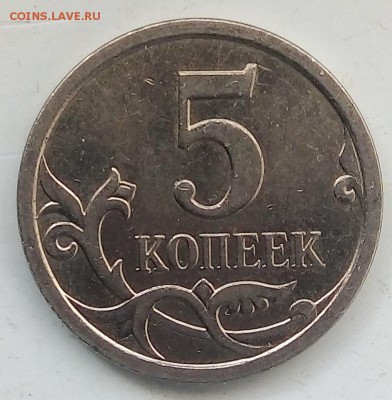 5 копеек 2007м на определение штемпеля - Y69pTYc5PVs