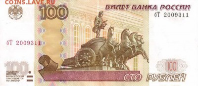 Поиск дат на номерах банкнот - 2009.03.11 и 2009.01.31 и 2009.11.03