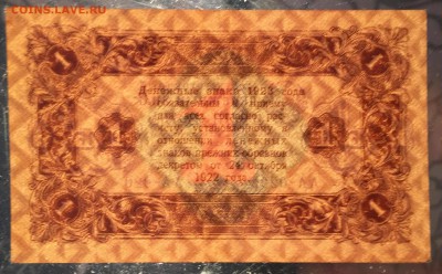 1 рубль, 1923 год. (Второй выпуск) - C229E7E4-6435-4ADD-90C5-CBC4D969C07B