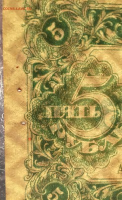 5 рублей, 1923 год. (Второй выпуск) - 44A3027E-A5E2-442B-ADED-1AFBDEA65A9D