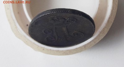 Деньга 1800 г. ЕМ (R2! )  на оценку - 12