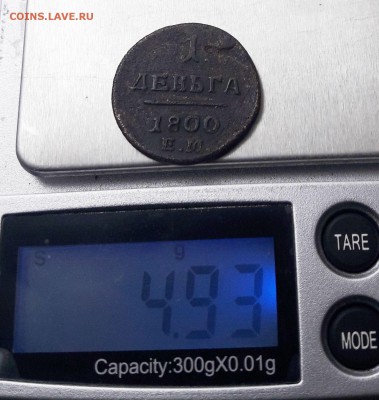 Деньга 1800 г. ЕМ (R2! )  на оценку - 1