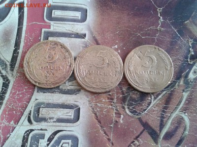 5 копеек 1935 ст.тип, 1935 н.тип, 1937 до 14.03.2018 - 3сов (2) - копия
