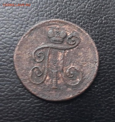 Деньга 1800 г. ЕМ (R2! )  на оценку - 103