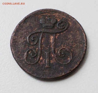 Деньга 1800 г. ЕМ (R2! )  на оценку - 102