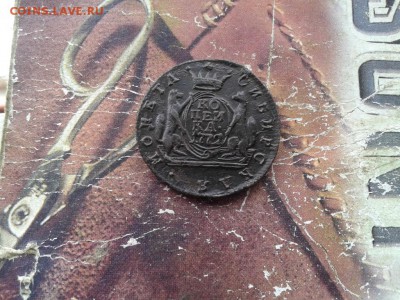 копейка 1772 сибирь до 14.03.2018 - 1772 (2) - копия