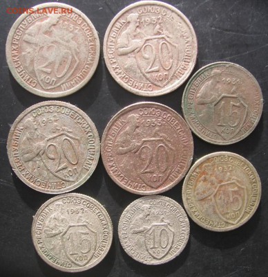 8 монет 1931-1933 года 10,15,20 копеек - 8ма