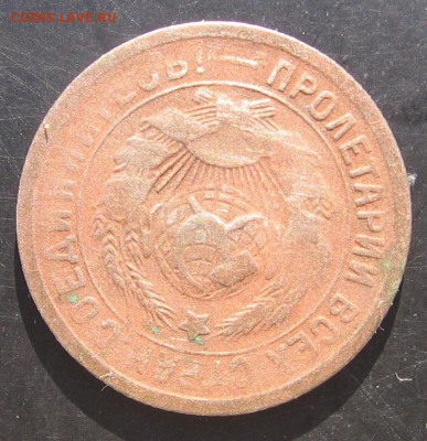 8 монет 1931-1933 года 10,15,20 копеек - 15к1931р