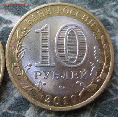 10РУБ БИМ Победа60 Коми Лен.обл Ирк.обл Зубцов Ржев Перепись - IMG_1931.JPG