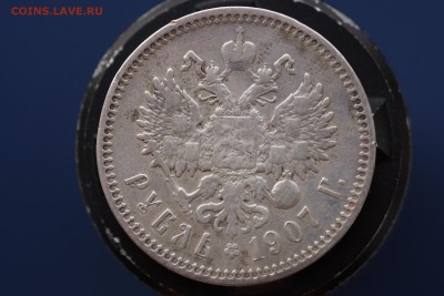 1 рубль 1907 - 1907.JPG