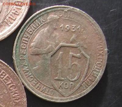 15 коп1931 года-перевертыш аверс и реверс,не до штамп букв - 15к31а