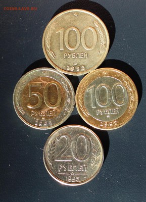 100 рублей 1992 ММД за Lv (и др. монеты этого периода) - IMG_6523.JPG