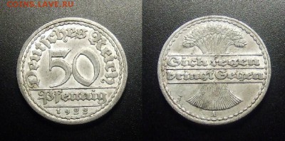 МОНЕТЫ МИРА 03-18 - Германия – 50 пфеннигов (1922 А) №1-3