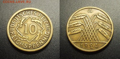 МОНЕТЫ МИРА 03-18 - Германия – 10 рейхспфеннигов (1924 А) №1-3