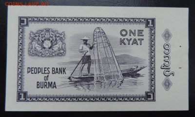 БИРМА 1 кьят 1965г., ДО 15.03. - БИРМА 1 кьят А..JPG