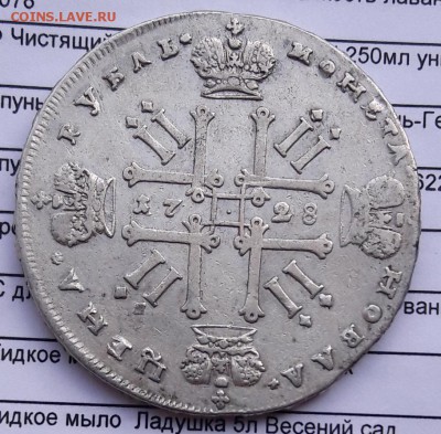 Рубли 1728, 1731, 1732, 1733, 1738 г.г. на оценку. - 20180311_163743