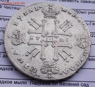 Рубли 1728, 1731, 1732, 1733, 1738 г.г. на оценку. - 20180311_163726