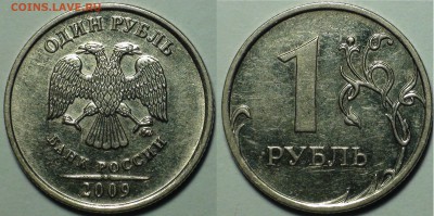 1 рубль 2009 ммд шт. Н-3.42А 8 шт. - 7