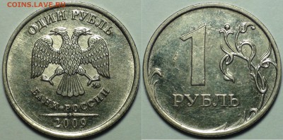 1 рубль 2009 ммд шт. Н-3.42А 8 шт. - 1