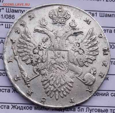 Рубли 1728, 1731, 1732, 1733, 1738 г.г. на оценку. - 20180311_163626