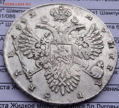 Рубли 1728, 1731, 1732, 1733, 1738 г.г. на оценку. - 20180311_163609