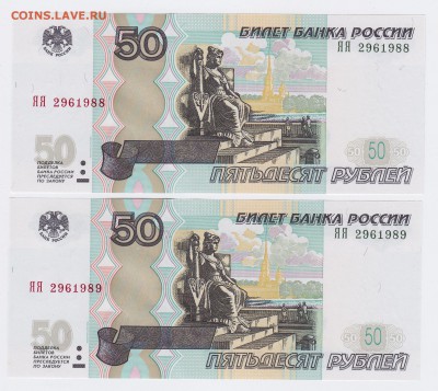 Поиск и показ банкнот с определёнными номерами. - IMG_0001