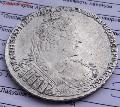 Рубли 1728, 1731, 1732, 1733, 1738 г.г. на оценку. - 20180311_163413