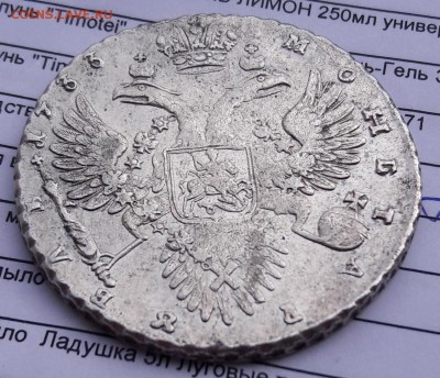 Рубли 1728, 1731, 1732, 1733, 1738 г.г. на оценку. - 20180311_163326