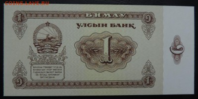 МОНГОЛИЯ 1 тугрик 1983г., ДО 15.03. - 1 тугрик 1983г. А..JPG