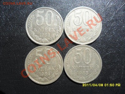 50копеек10шт.1976-1985г.г.из копилки - SAM_1192.JPG