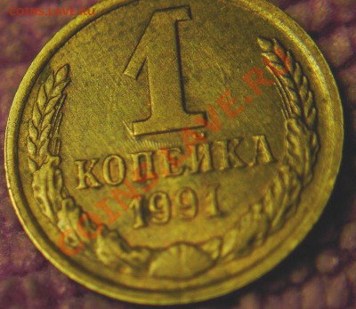 1 коп 91 год-соудар - 1