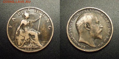 МОНЕТЫ МИРА 03-18 - Великобритания – 1 фартинг (1902) «Эдуард VII»