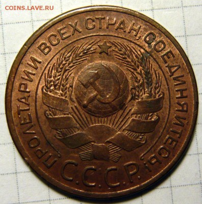 3 копейки 1924 UNC - P1180731.JPG