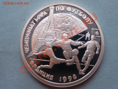 1 рубль ЧМ по футболу ФРАНЦИЯ ПРУФ до 14.04.11г. в 22-00 - MEMO0042.JPG