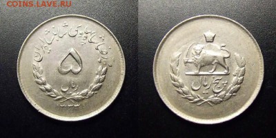 МОНЕТЫ МИРА 03-18 - Иран – 5 риал (1333-1954)