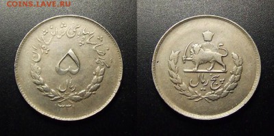 МОНЕТЫ МИРА 03-18 - Иран – 5 риал (1331-1952)