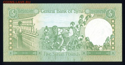 Сирия 5 фунтов 1991 unc 17.03.18 22:00 мск - 1