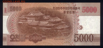 Северная Корея 5000 вон 2013 (2015) unc   17.03.18 22:00 мск - 1