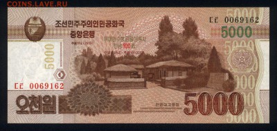 Северная Корея 5000 вон 2013 (2015) unc   17.03.18 22:00 мск - 2