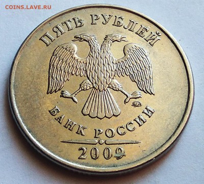5 рублей 2009 ммд-разновидность - IMG_20180311_123234